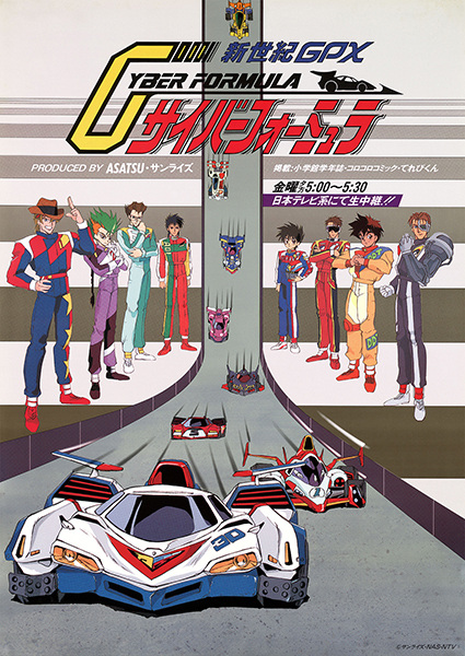 Anime Poster: Future GPX Cyber Formula
