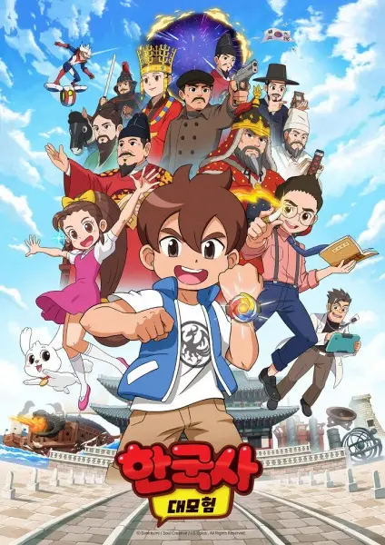 Poster Anime: Hangugsa Daemoheom