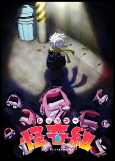 Poster Anime Let's Go Kaiki-gumi