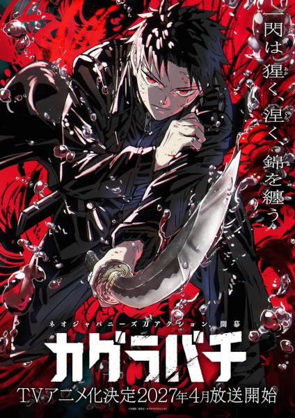 Gambar Anime: Kagurabachi