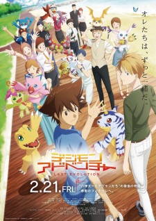 Poster Anime Digimon Adventure: Last Evolution Kizuna