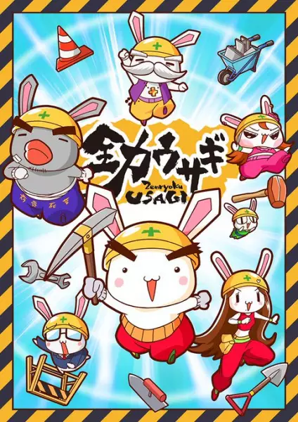 Poster Anime: Zenryoku Usagi (2023)