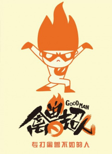 Poster Anime Qinshou Chaoren