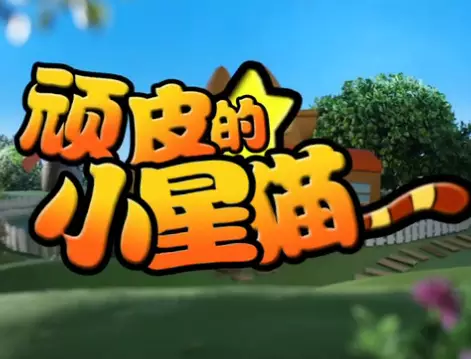 Poster Anime: Wanpi de Xiao Xing Mao