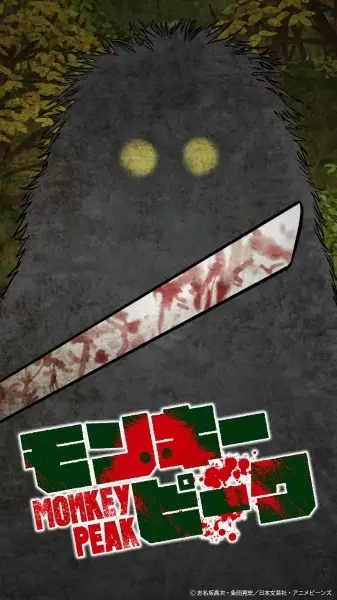 Poster Anime: Monkey Peak