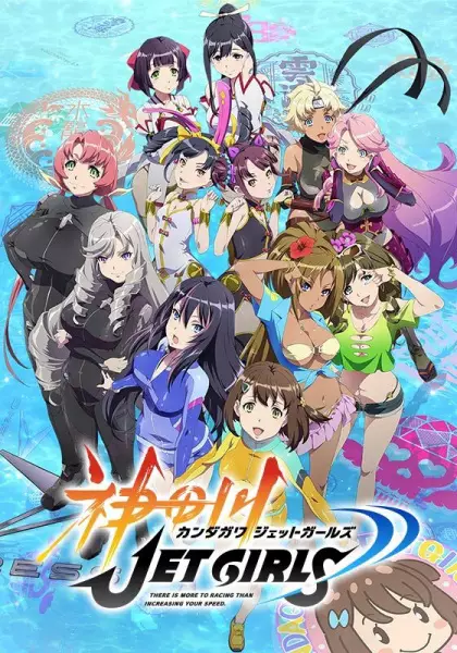 Gambar Anime: Kandagawa Jet Girls