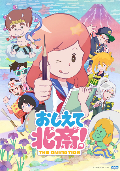 Anime Poster: Oshiete Hokusai! The Animation