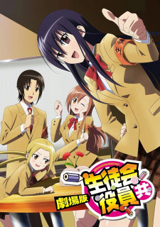 Poster Anime Seitokai Yakuindomo Movie
