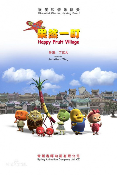 Poster Anime: Guoran Yi Ting