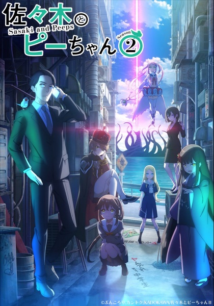 Poster Anime: Sasaki to Pii-chan Season 2