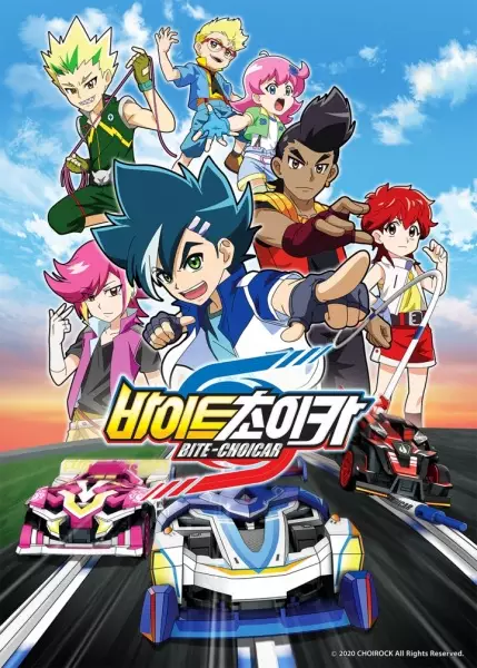 Poster Anime: Bite-Choicar