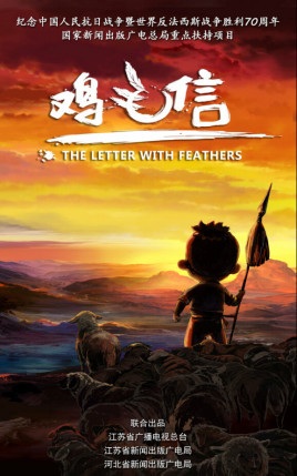 Poster Anime: Jimao Xin