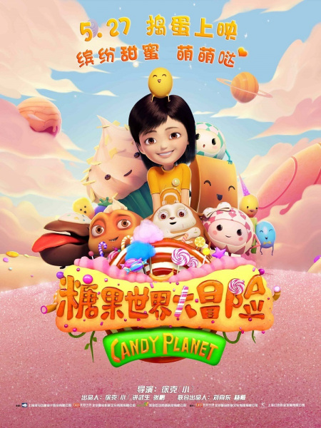 Gambar Anime: Lulin Da Maoxian: Tangguo Shijie