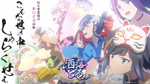 Gambar Anime: Sharedol