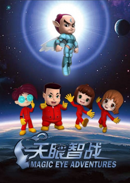 Anime image: Tianyan Zhi Zhan