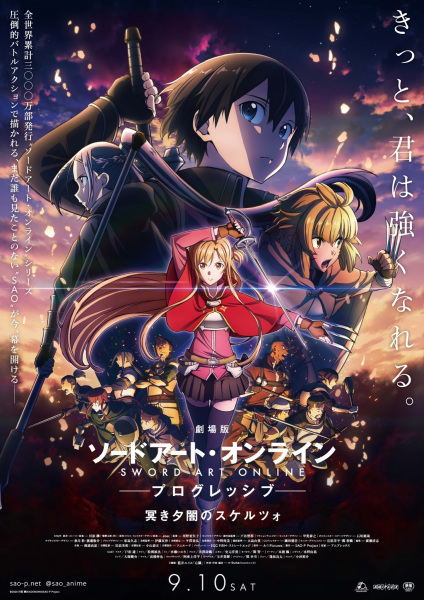 Anime Poster: Sword Art Online: Progressive Movie - Kuraki Yuuyami no Scherzo