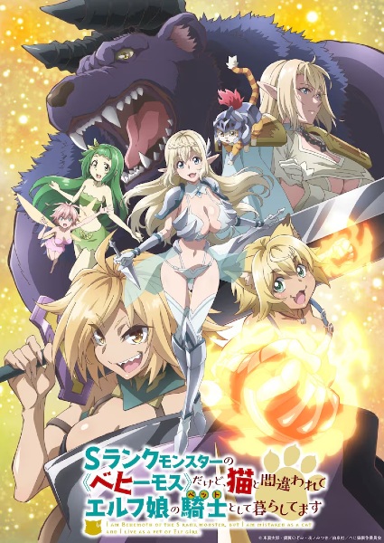 Gambar Anime: S-Rank Monster no "Behemoth" dakedo, Neko to Machigawarete Elf Musume no Pet toshite Kurashitemasu