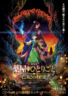 Poster Anime Kusuriya no Hitorigoto Movie: Bouhi no Hihou