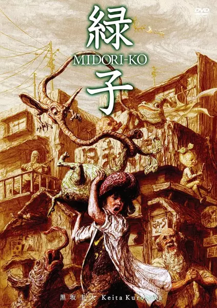 Poster Anime: Midori-ko
