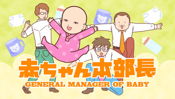 Gambar Anime: Akachan Honbuchou 2nd Season