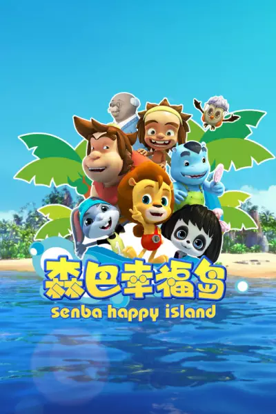 Poster Anime: Senba Xingfu Dao