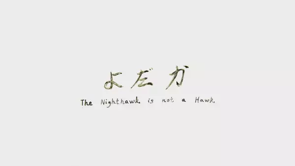 Gambar Anime: Yodaka