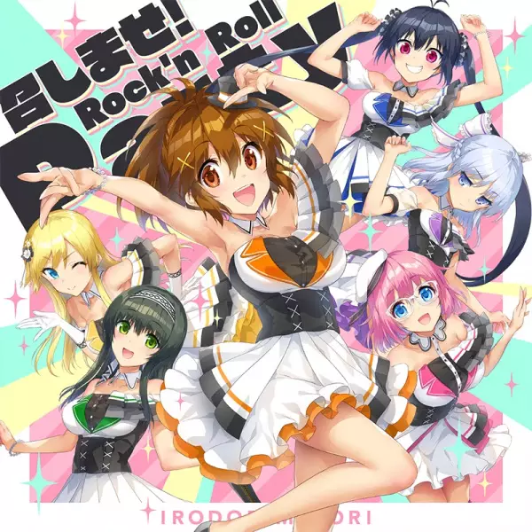 Poster Anime: Meshimase! Rock'n Roll Party