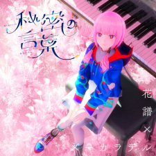 Poster Anime Himitsu no Kotoba