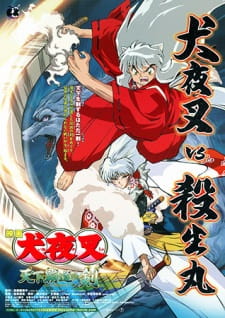 Poster Anime InuYasha Movie 3: Tenka Hadou no Ken