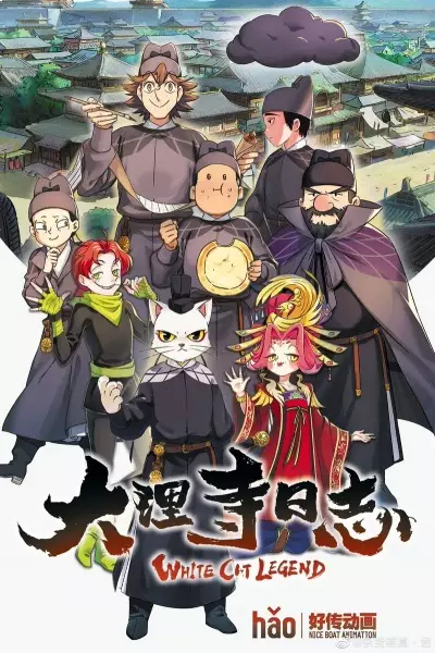 Poster Anime: Da Li Si Rizhi