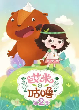 Gambar Anime: Amy & Gollum 2nd Season