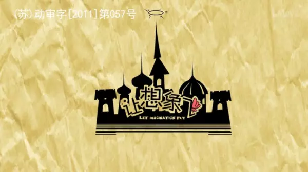 Anime image: Rang Xiangxiang Fei