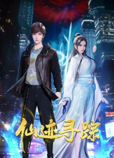 Poster Anime Xian Ji Xun Zong