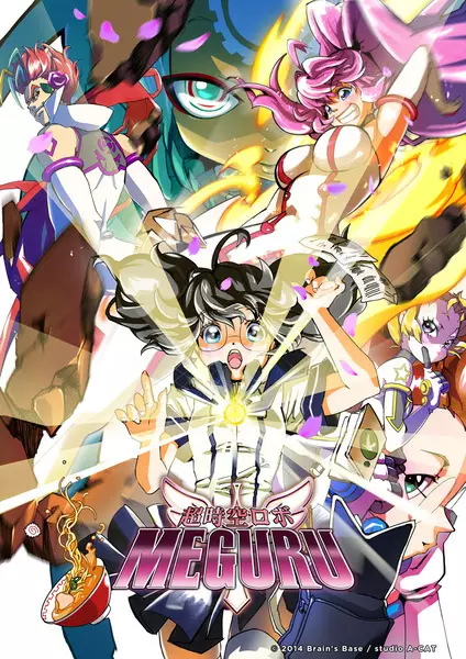 Poster Anime: Choujikuu Robo Meguru