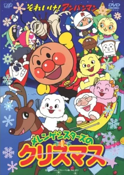 Poster Anime: Sore Ike! Anpanman: Meringue Sisters no Christmas