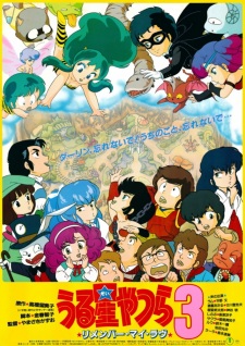 Poster Anime Urusei Yatsura Movie 3: Remember My Love