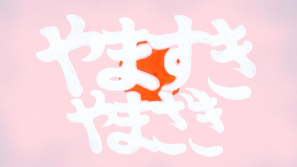 Anime Poster: Yamasuki, Yamazaki