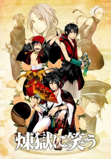 Poster Anime Donten ni Warau