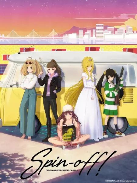 Poster Anime: The iDOLM@STER Cinderella Girls: Spin-off!