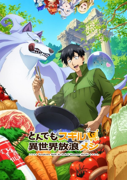 Poster Anime: Tondemo Skill de Isekai Hourou Meshi