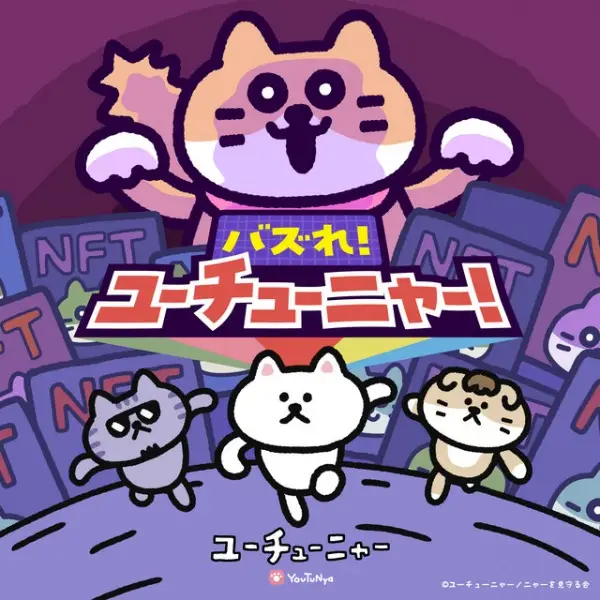 Poster Anime: Buzzre! YouTuNya!