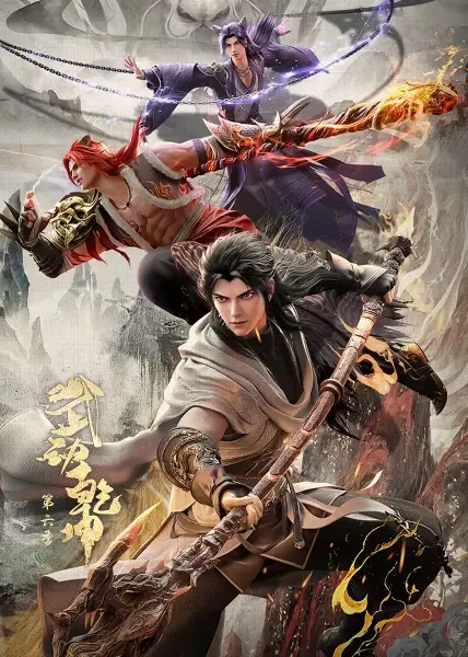 Poster Anime: Wu Dong Qian Kun 6th Season
