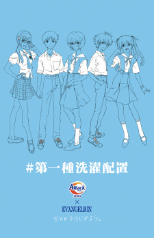 Gambar Anime Attack Zero x Evangelion