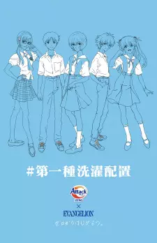 Gambar Anime Attack Zero x Evangelion