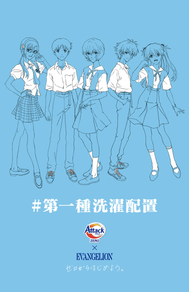 Gambar Anime: Attack Zero x Evangelion