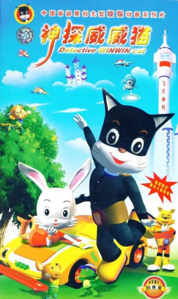 Poster Anime: Shentan Wei Wei Mao