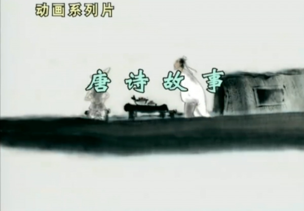 Poster Anime: Tangshi Gushi