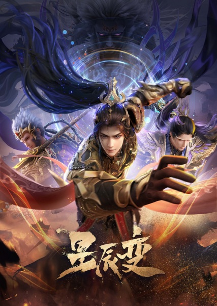 Gambar Anime: Xingchen Bian 6th Season