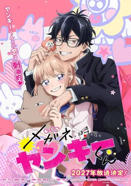 Gambar Anime: Megane, Tokidoki, Yankee-kun