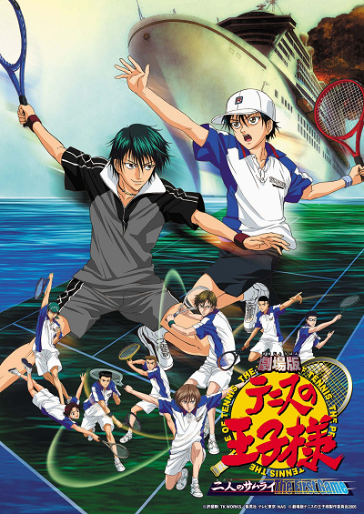 Poster Anime: Tennis no Oujisama Movie 1: Futari no Samurai - The First Game
